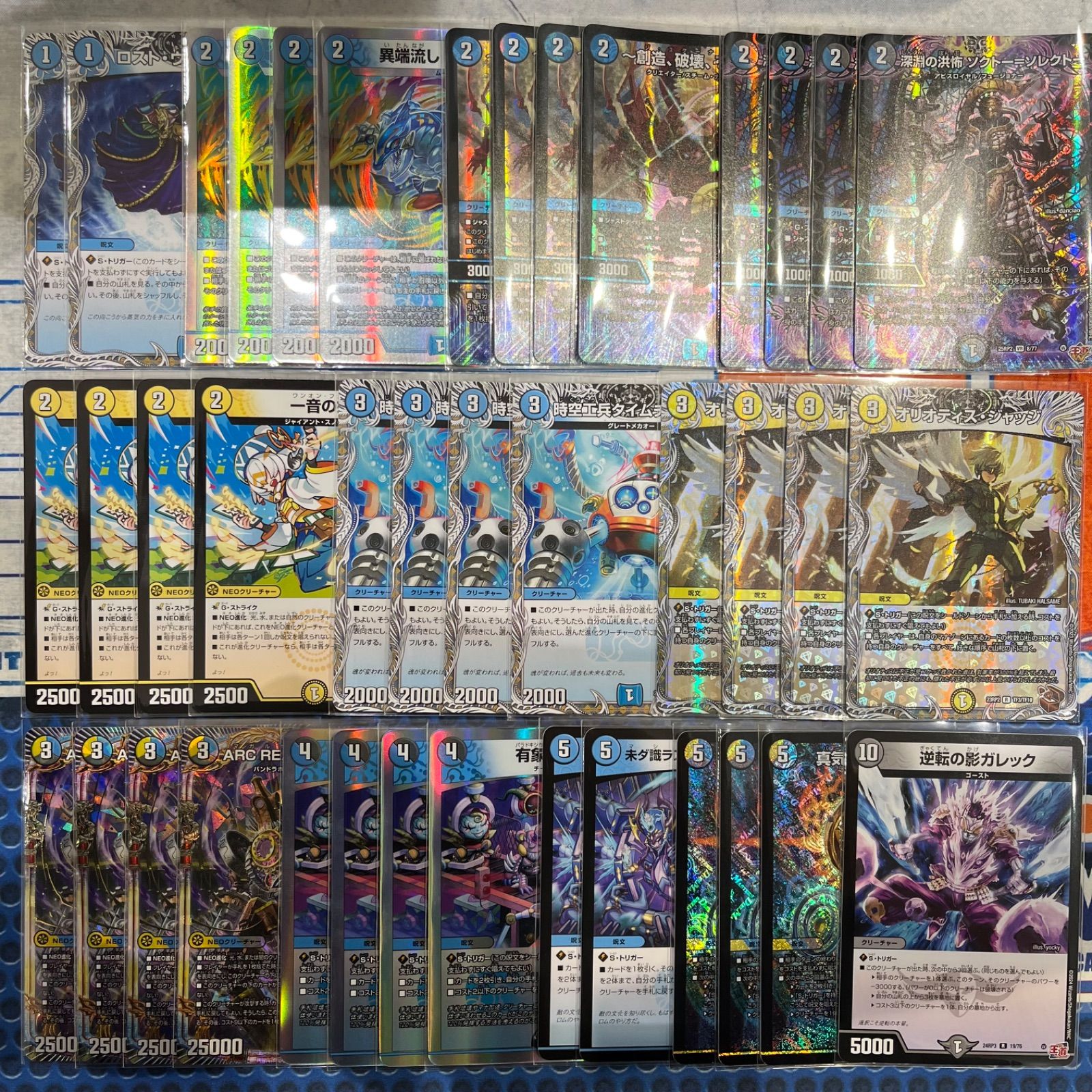 ドロマーコンプレックス ドロマーマガルセカイ デッキパーツ ドロマー