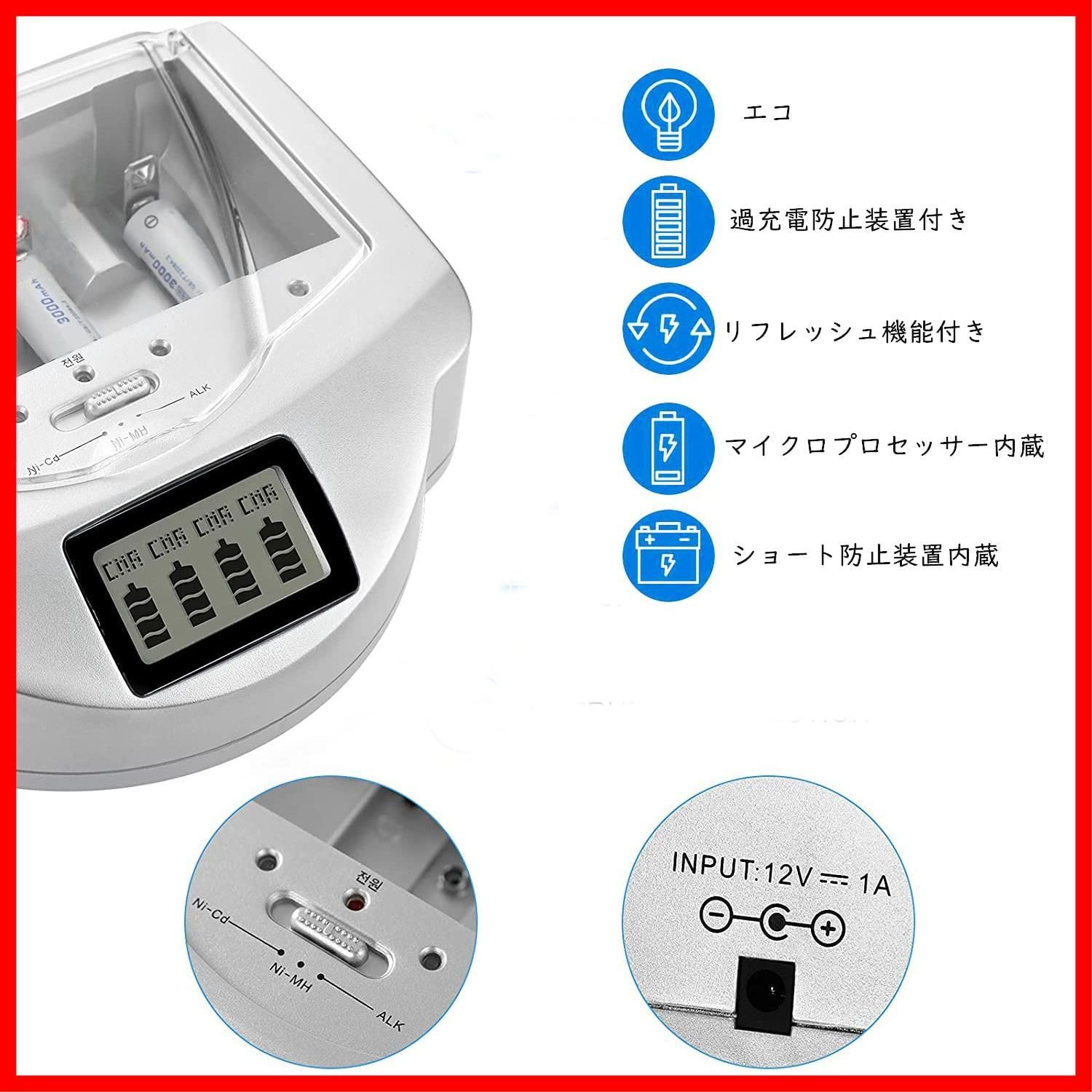 リフレッシュ機能付き単1?単4・9V電池充電器 リフレッシュ機能単1?単