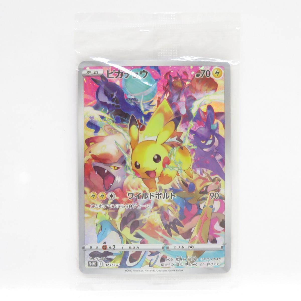 ポケモンカード プレシャスコレクターピカチュウプロモ未開封