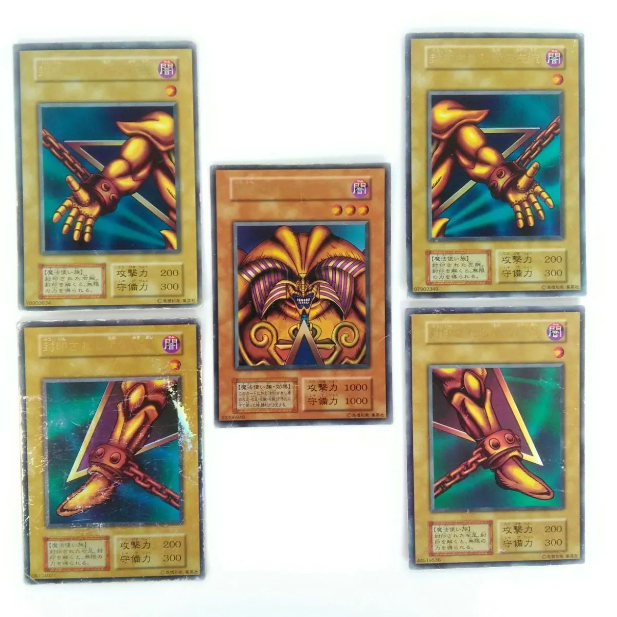 遊戯王 トランプコレクション エクゾディア キラカード 初期 希少