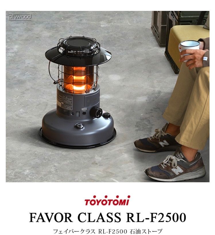 トヨトミ 対流形 石油ストーブ ランタン調 RL-F2500-H ダークグレー
