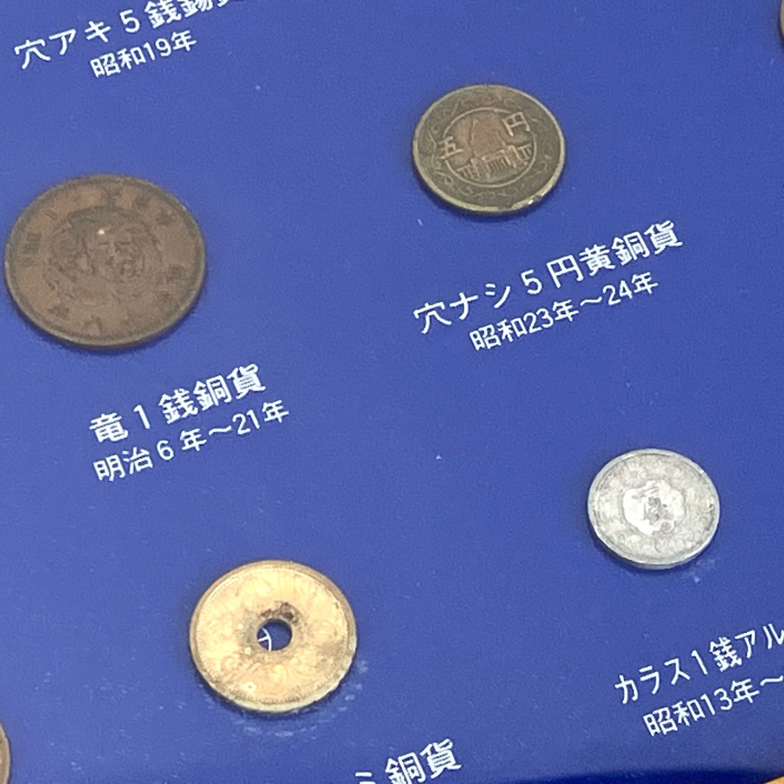 日本の古銭 明治 大正 昭和 レトロ まとめ売り 正味5.7kg NO.56 日本の