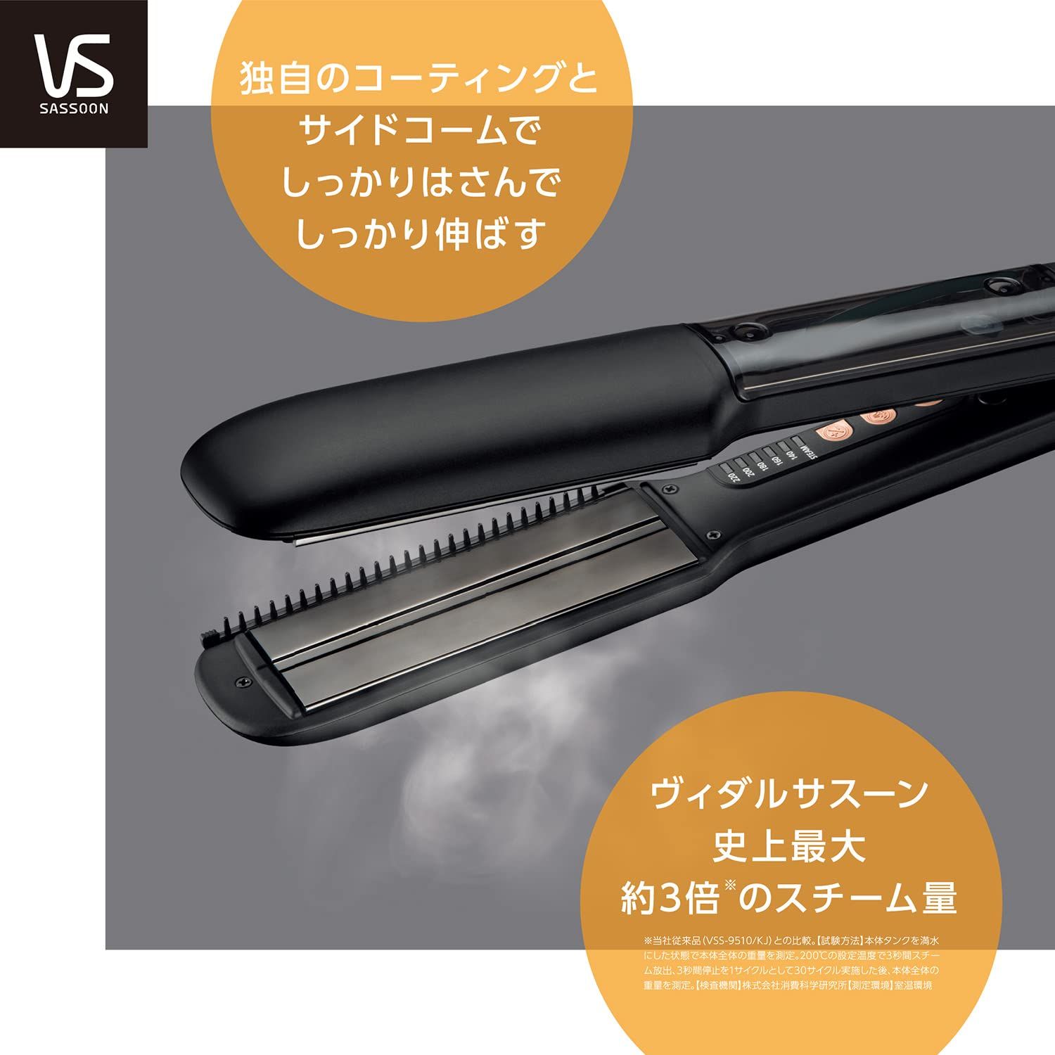 小売 ヴィダルサスーン(Vidal Sassoon) ストレート ヘアアイロン