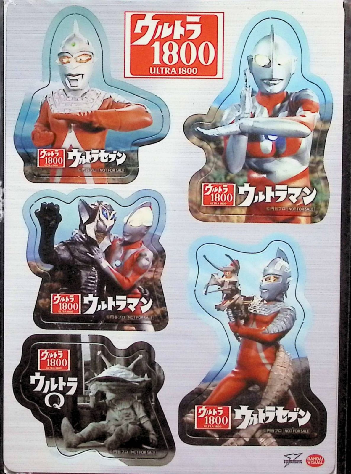 ウルトラセブンセット 【公式通販】