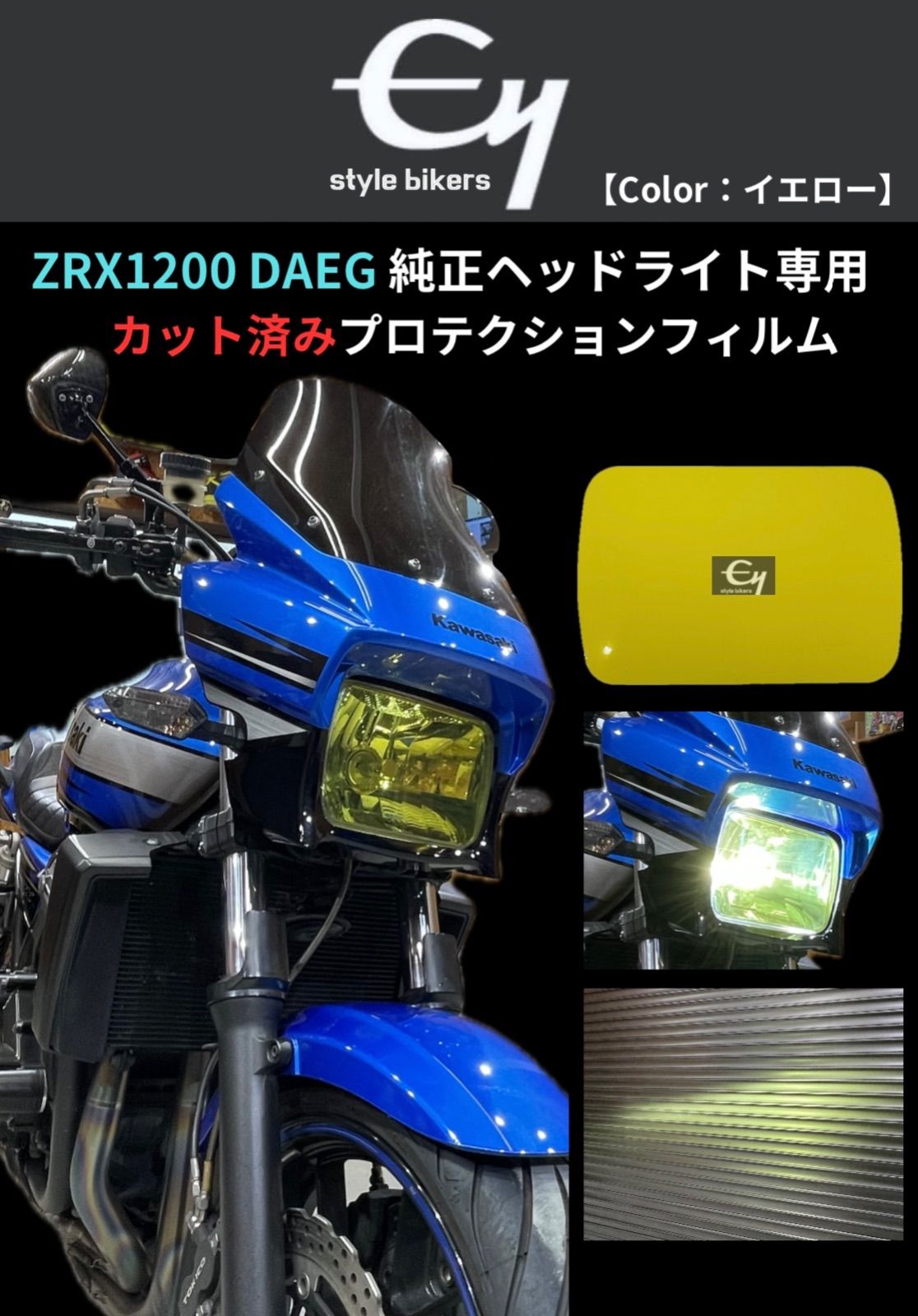 ☆送料込み！ JP-akai製 ZRX1200 DAEG ダエグ 用 エアロライトカバー