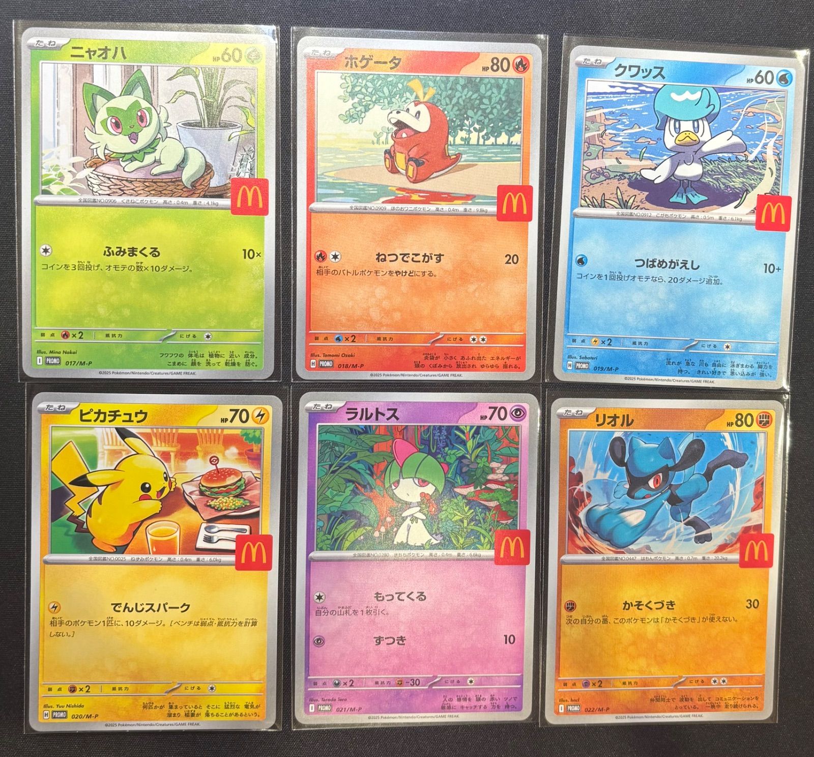 専用】 30セット マクドナルドプロモ ポケモン プロモコンプ 6種類