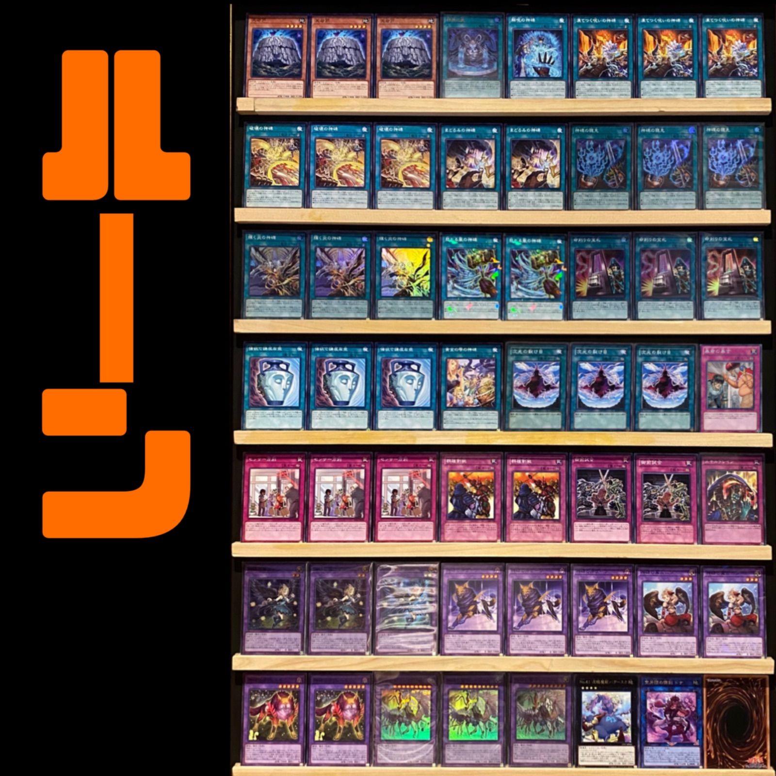 遊戯王 ルーンジェネレイド 神碑ジェネレイドデッキ ガチ構築 おまけ