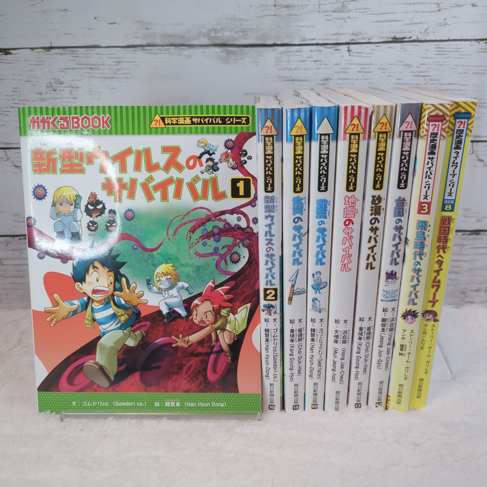 歴史漫画サバイバルシリーズ・タイムワープシリーズ 通史編14冊全巻、5