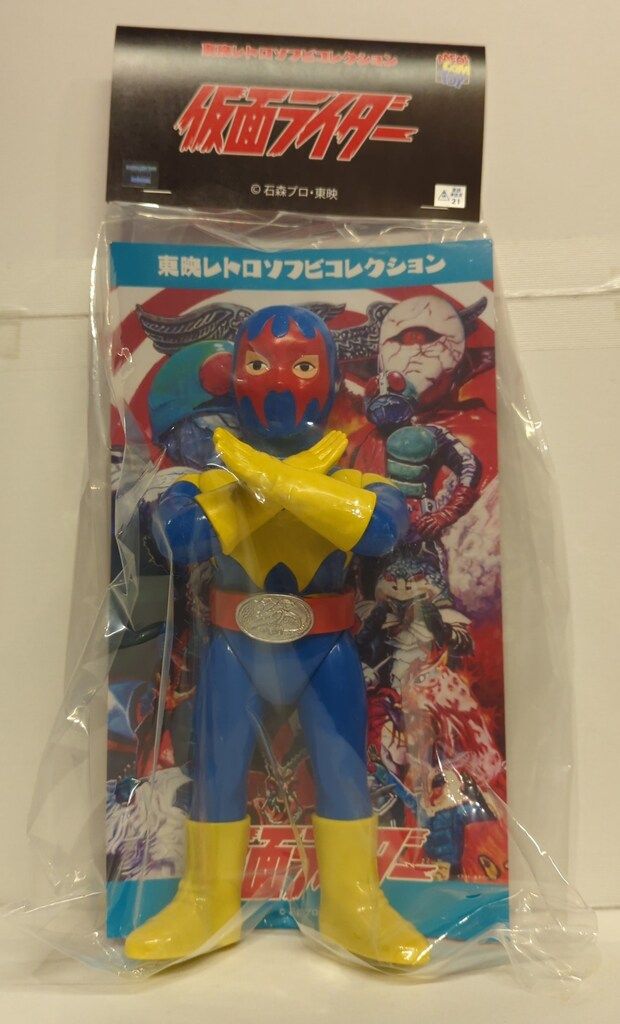 メディコムトイ 東映レトロソフビコレクション ゲルショッカー(腕