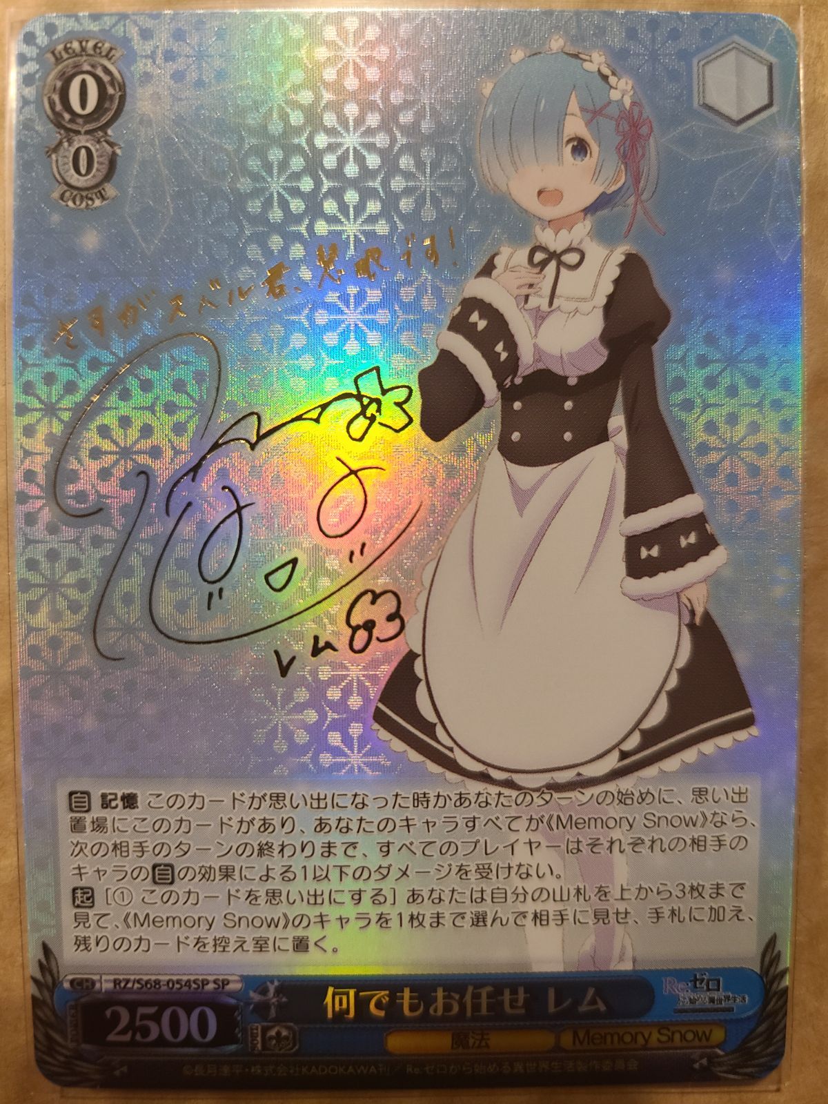 PSA10 袴姿のレム SP ヴァイスシュヴァルツ 【公式通販】 セール中