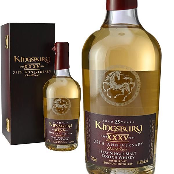 1966年蒸留 ボウモア シングルモルトウイスキー キングスバリー