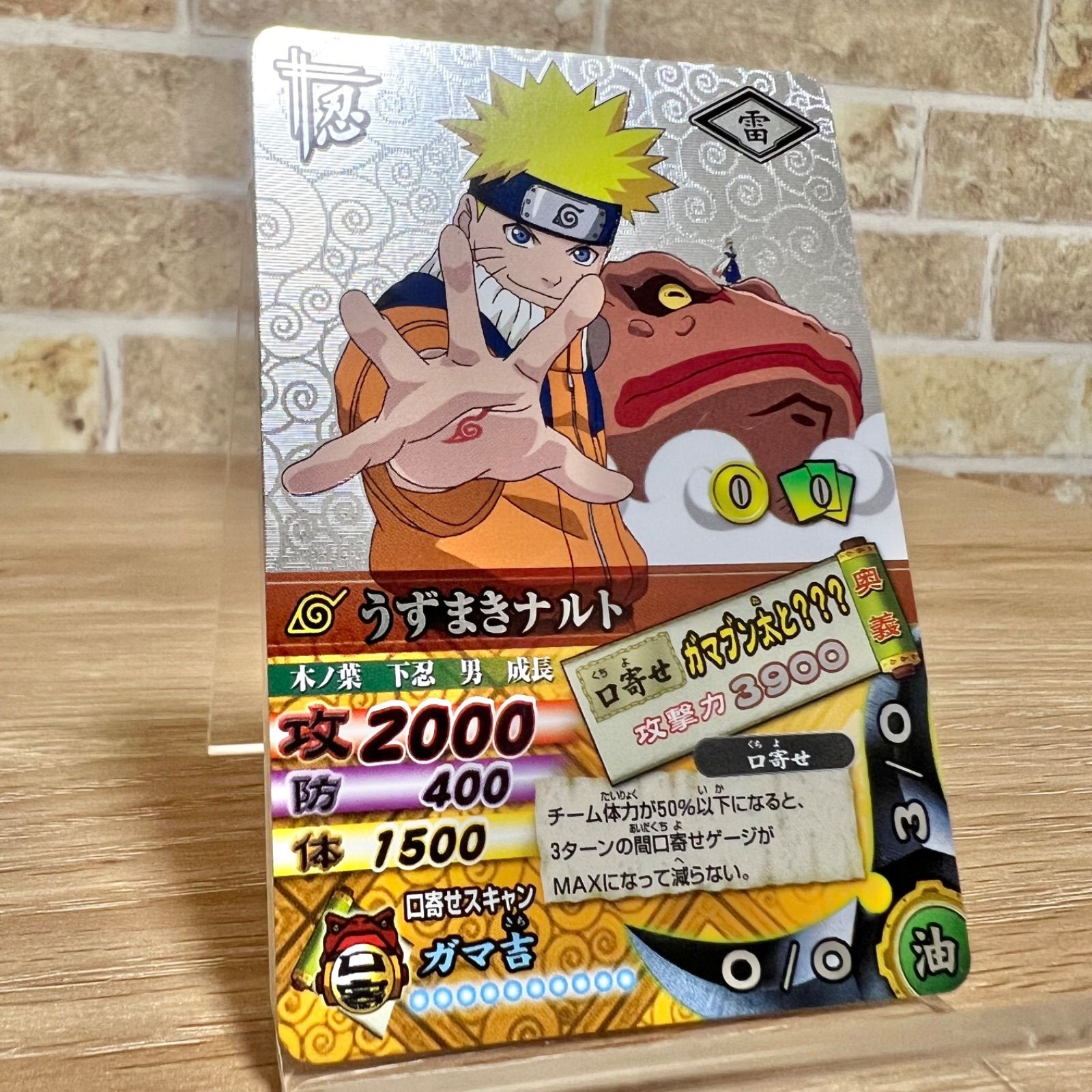PSA10】 うずまきナルト ナルティメットカードバトル naruto ナルト