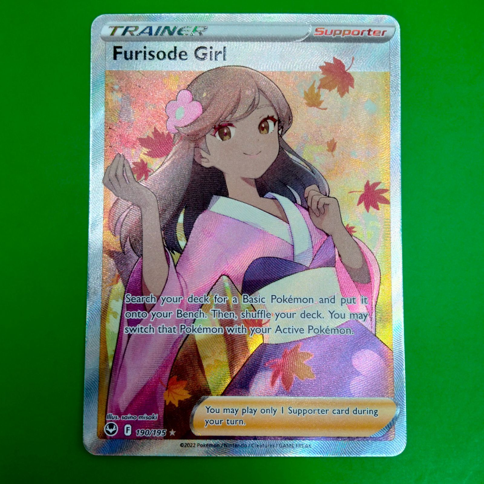 PSA10鑑定品】ふりそで sr 〔※状態難/PSA10鑑定済〕ふり