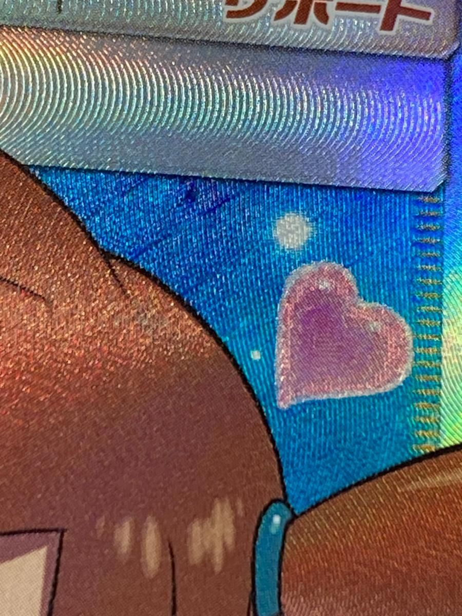 カスミのおねがい SR [ミラクルツイン] SM11 104/094 セール 傷有り