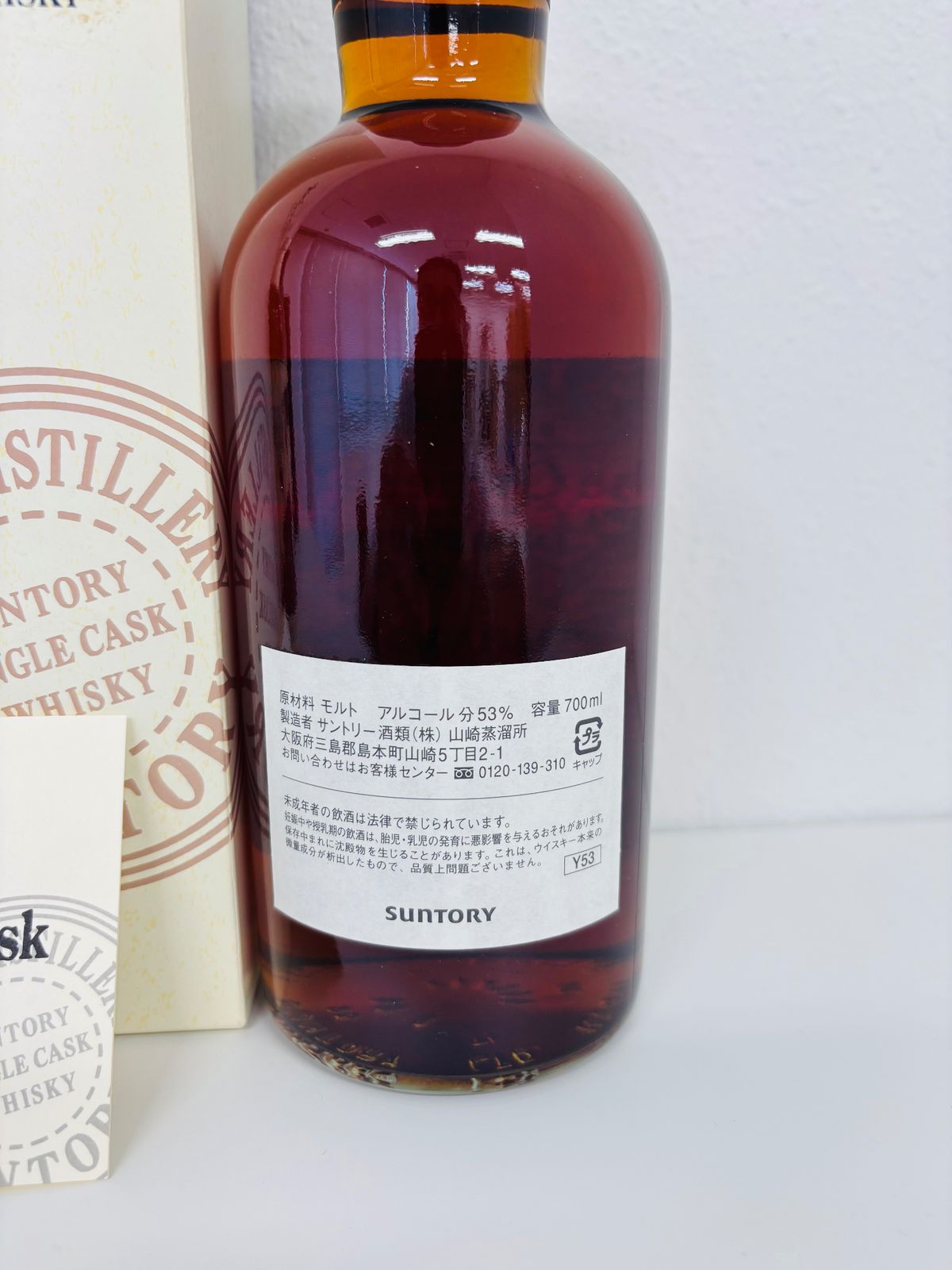 希少】サントリー 山崎 オーナーズカスク 1996 空瓶 箱付 冊子付 希少