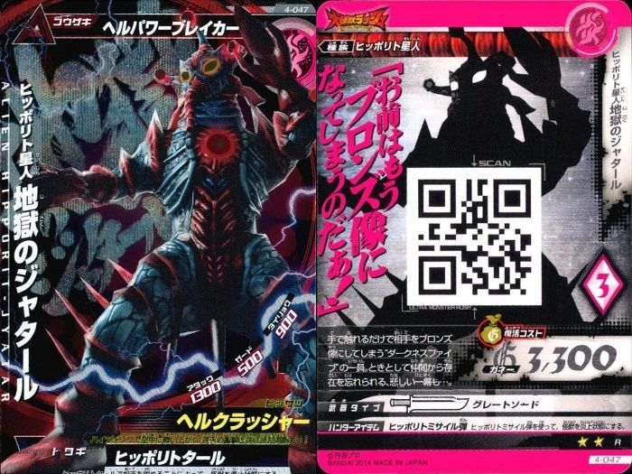 ux63 ウルトラマン 大怪獣ラッシュ 大怪獣バトル カード まとめ