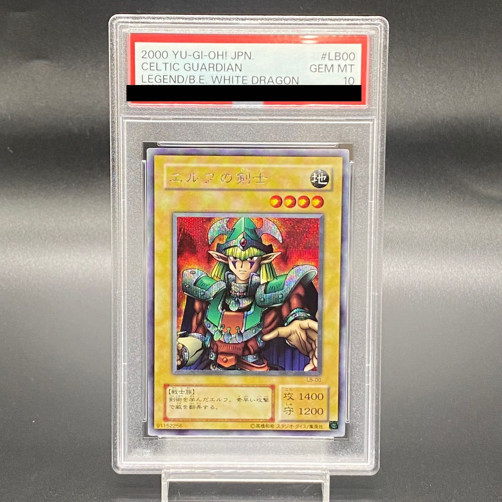 PSA10 エルフの剣士 シークレット LB-00 【公式通販】