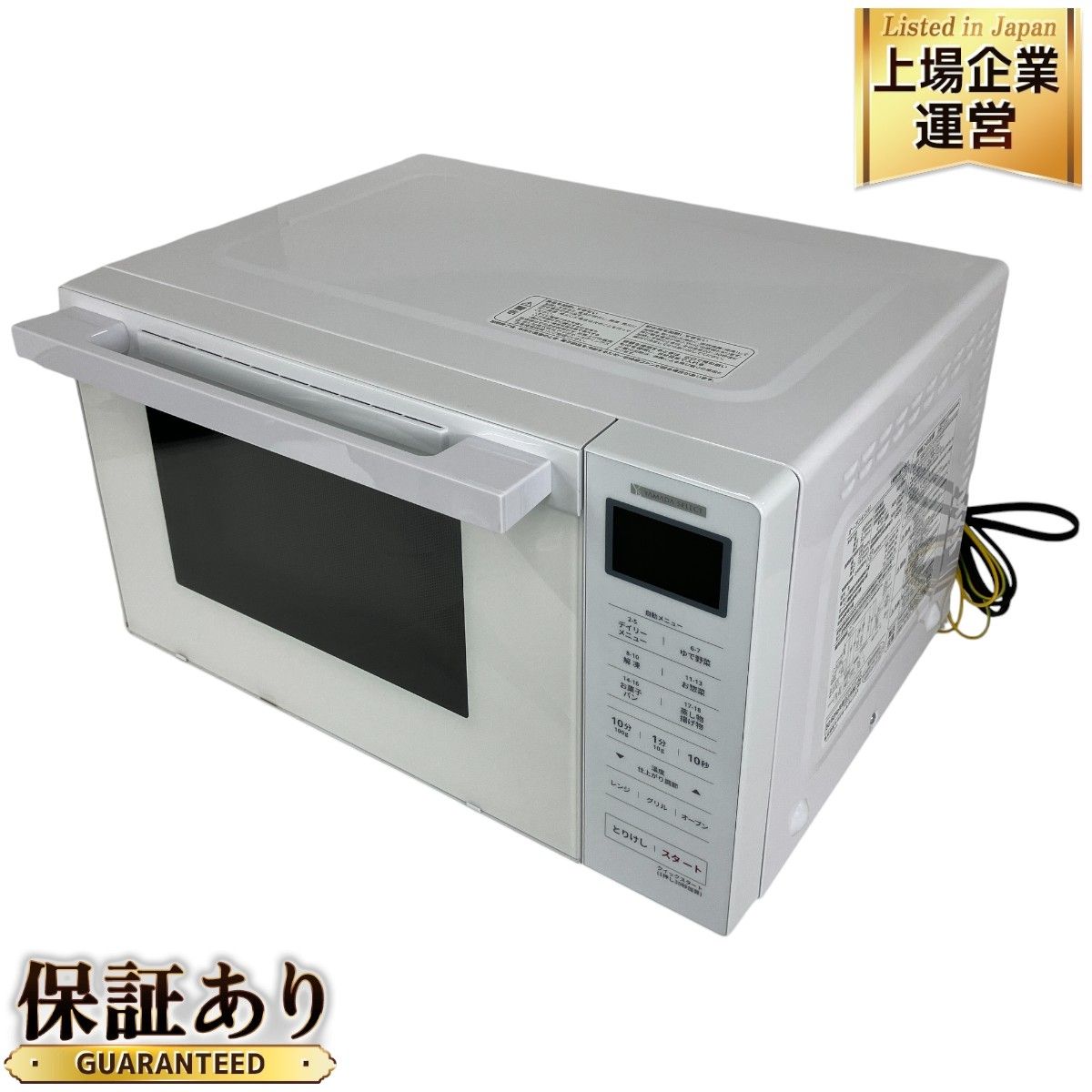 2023年製yamada selectオーブンレンジ ホワイト