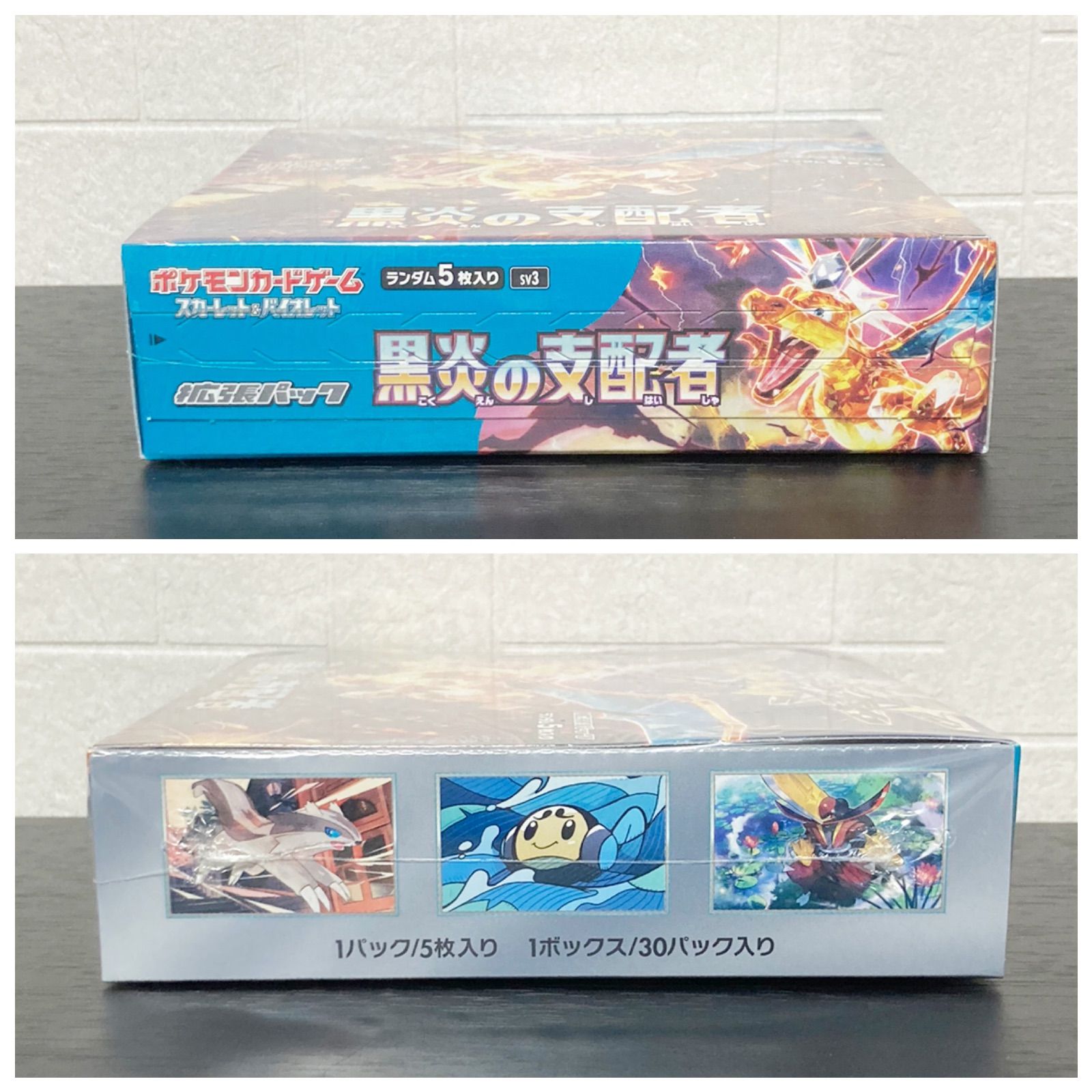 ポケモンカード 黒炎の支配者 box シュリンクなし ペリペリ付き