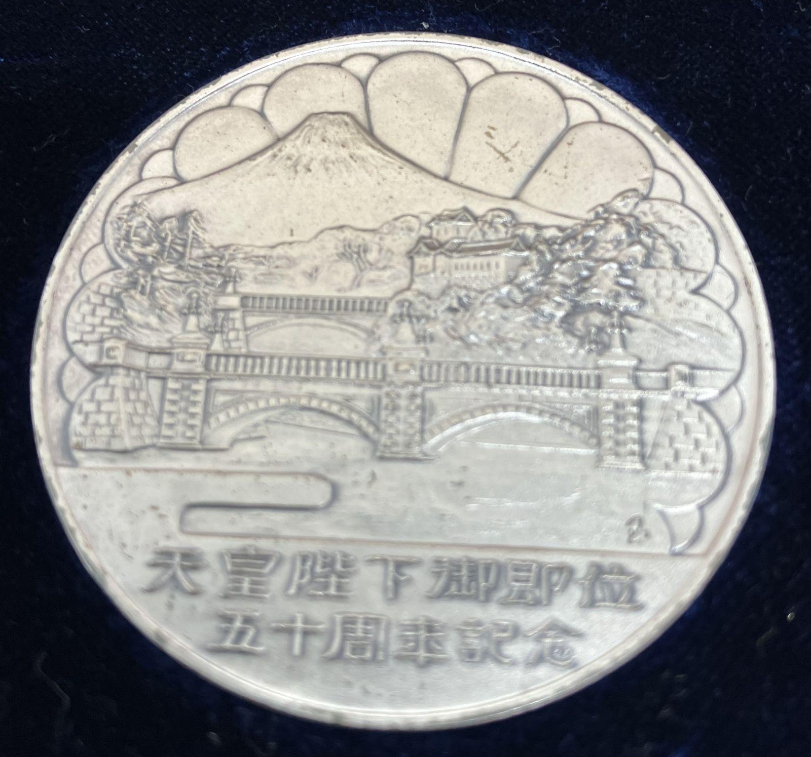 記念置物】昭和天皇陛下御即位50年記念 天皇陛下御在位六