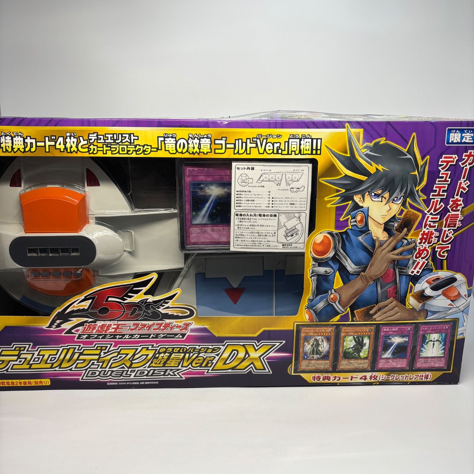 遊戯王5d's デュエルディスク遊星ver 新品 未開封 未使用品デュエル