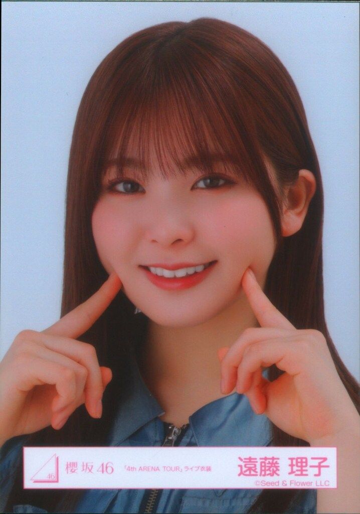 本日限り‼️櫻坂46 遠藤理子 「承認欲求」直筆サイン入り秘蔵生写真