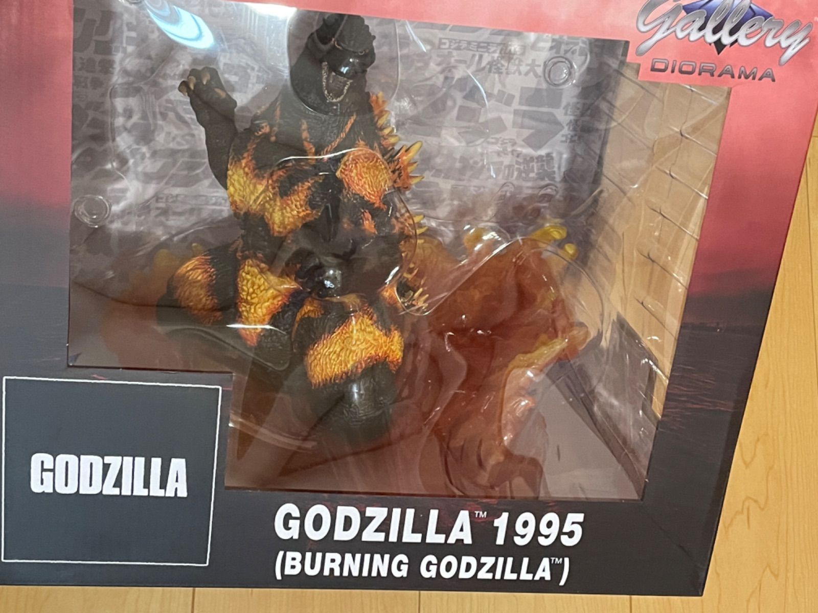 希少❗️新品未開封】バーニングゴジラ コミコン限定 1995 希少