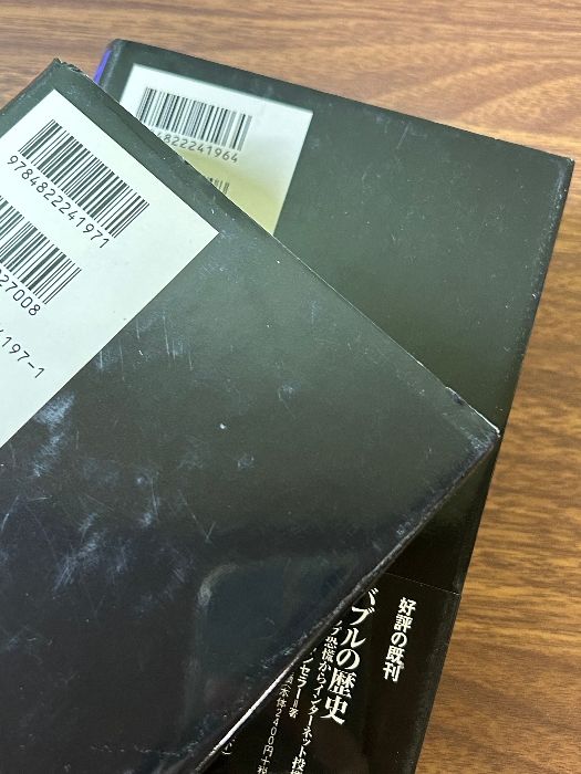 タイタン ロックフェラー帝国を創った男- 上巻・ 下巻 計2冊セット