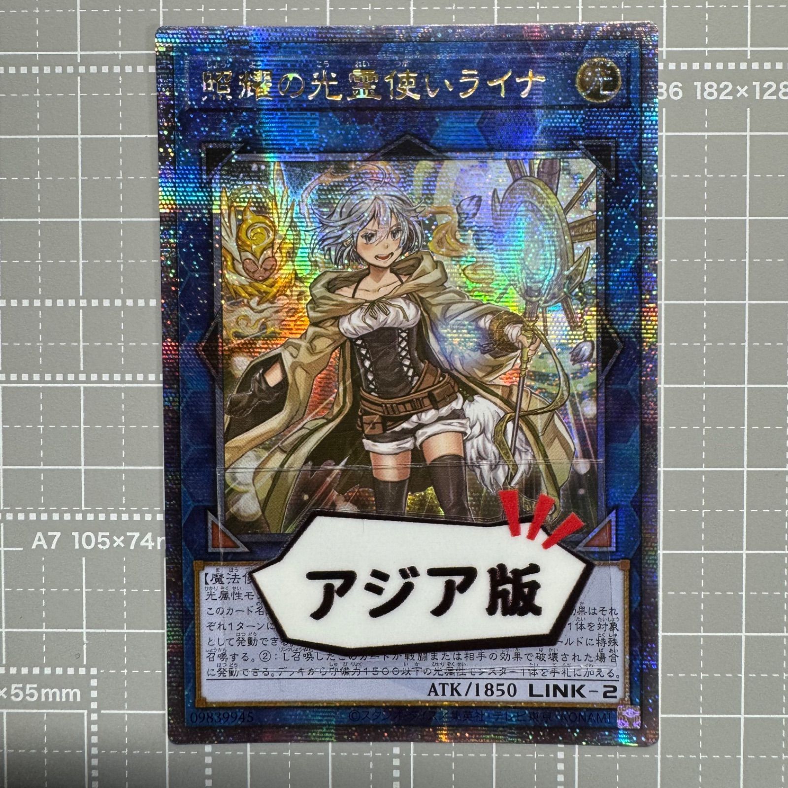 PSA10】照耀の光霊使いライナ 25th 美品 クオシク 遊戯王 照耀の光霊