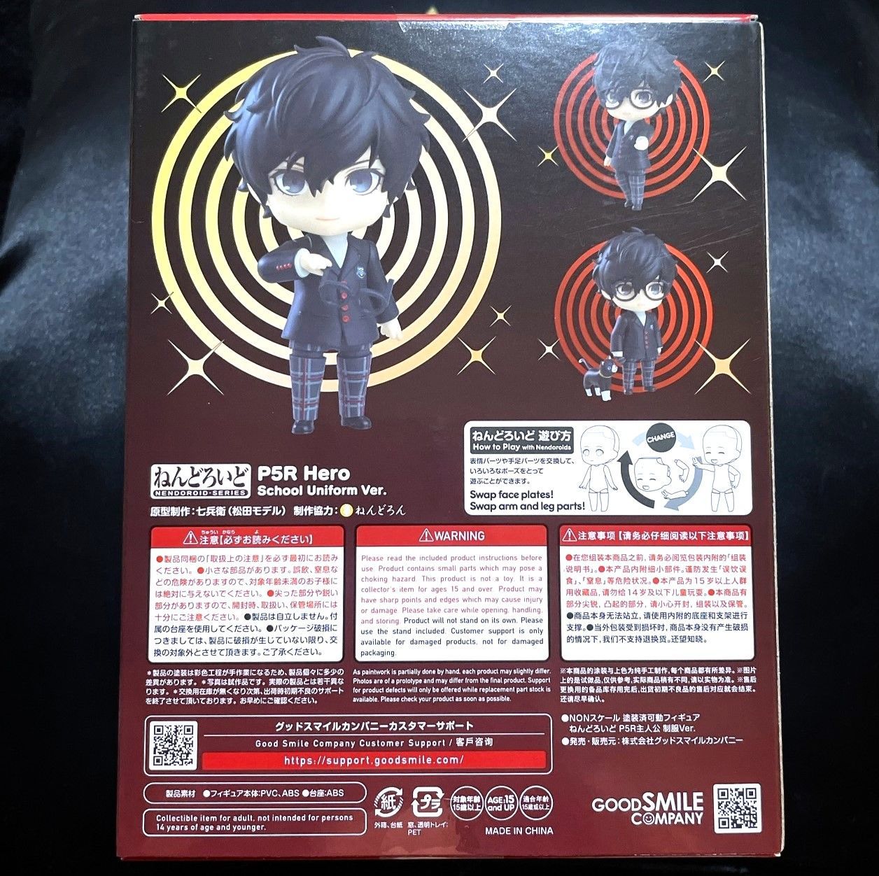 新品未開封 ねんどろいど ペルソナ5 主人公 制服Ver. ジョーカー 雨宮