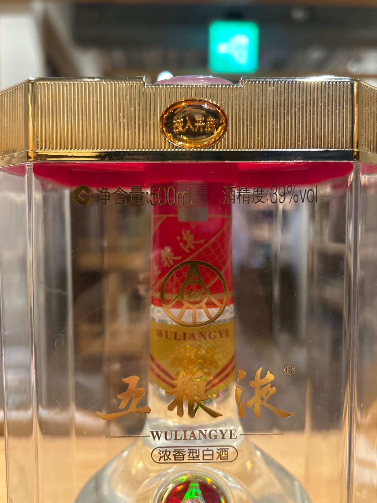 五糧液 39％ ショップ 中国酒 五粮液 WULIANGYE 39度 2013年 白酒