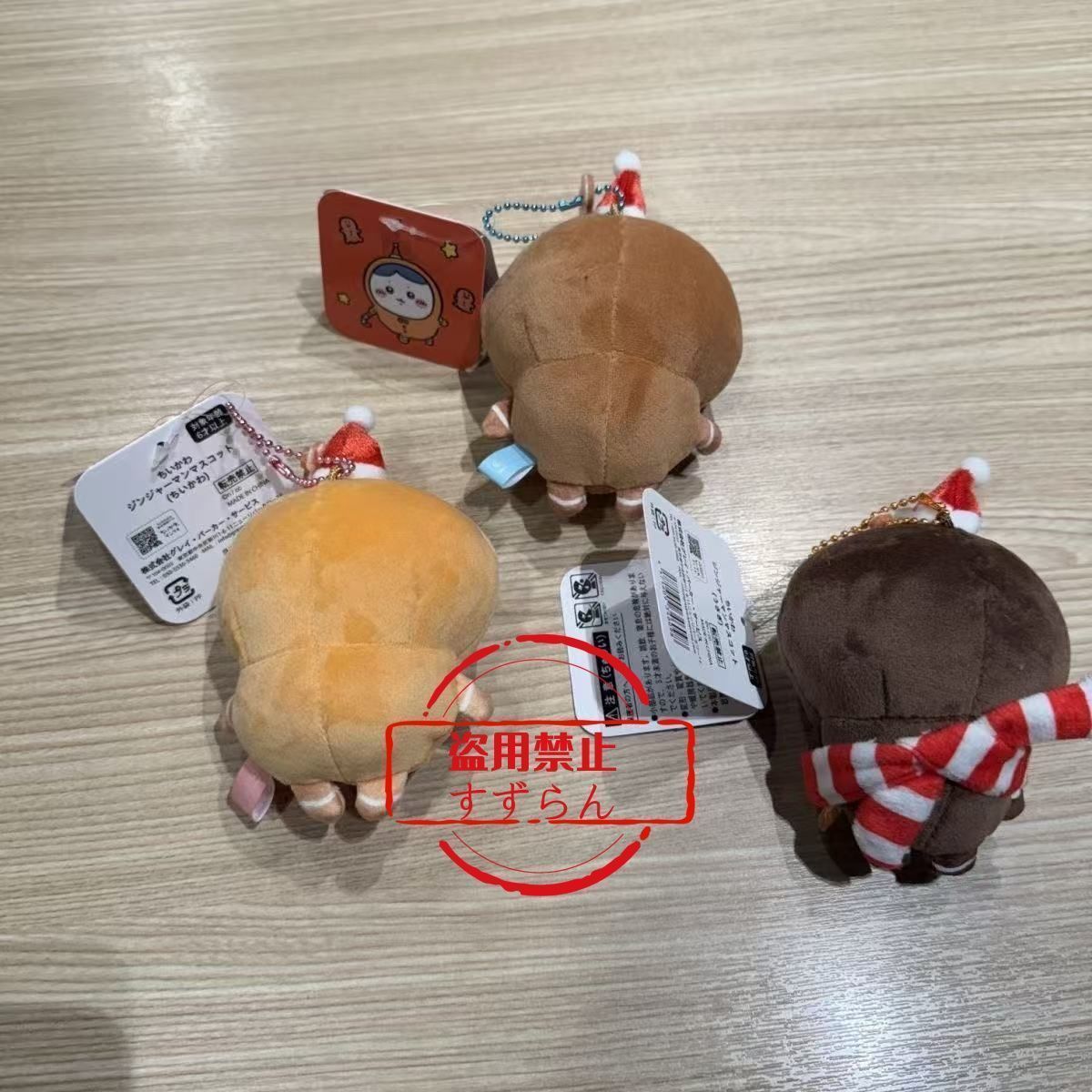 ジンジャーマン マスコット ちいかわ ハチワレ うさぎ クリスマス 3点
