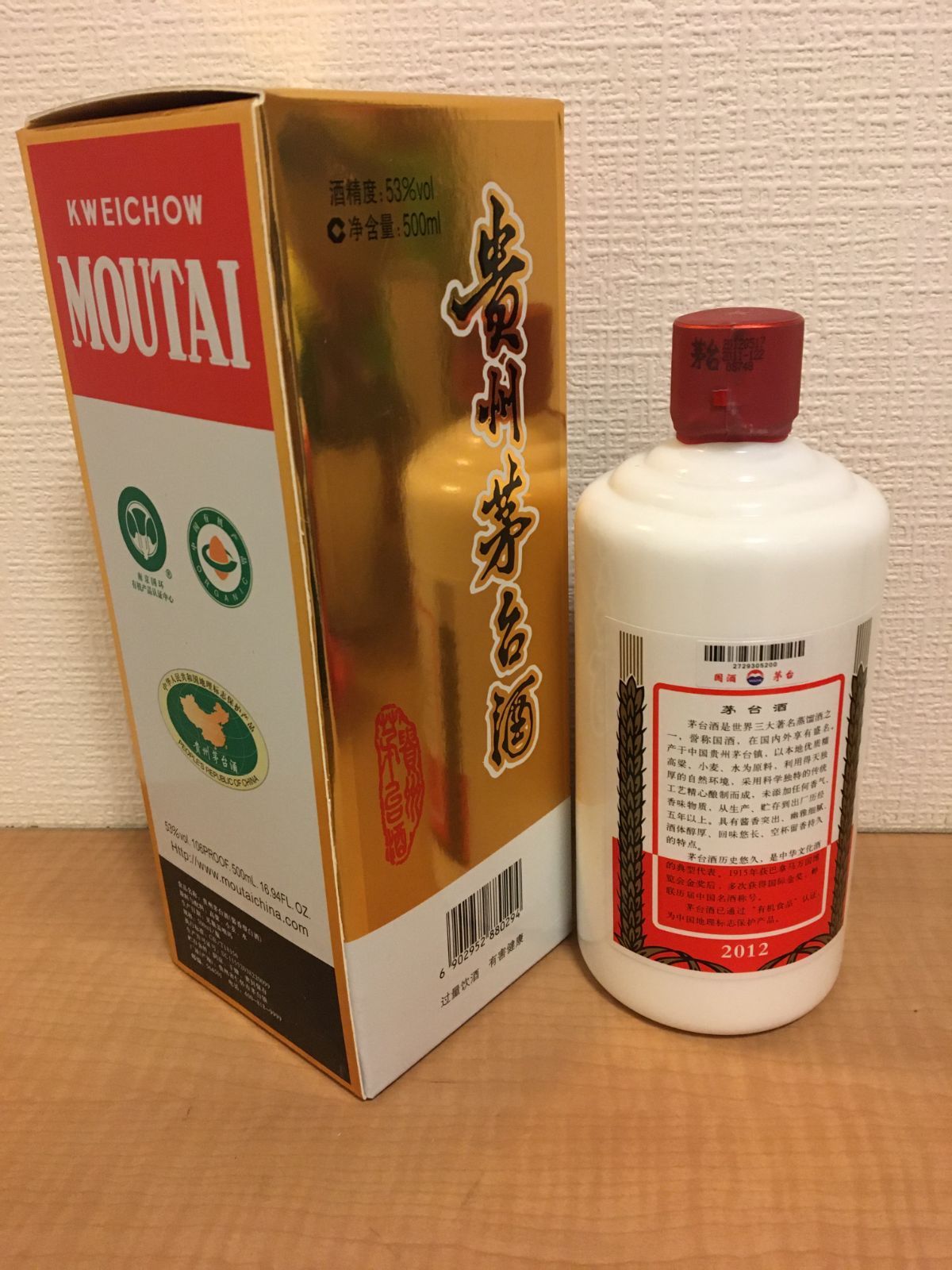 2024年 未開栓 貴州茅台酒 MOUTAIマオタイ酒 53%vol 500ml 未開封 貴州