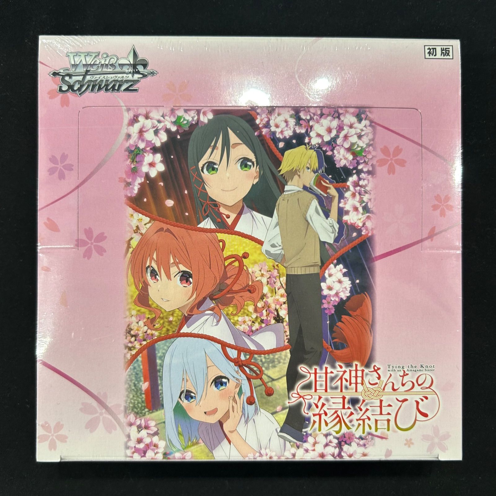 ヴァイスシュヴァルツ 甘神さんちの縁結び 未開封 1カートン ヴァイス