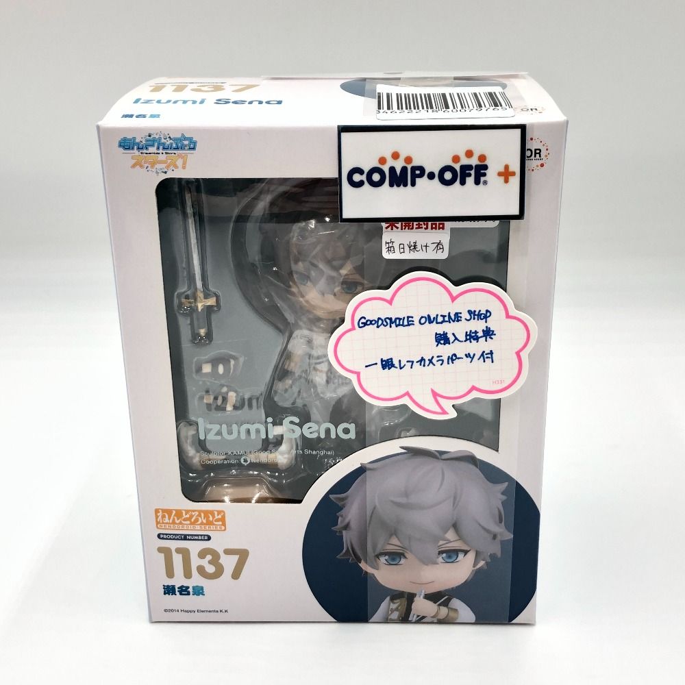 あんスタ！ねんどろいど 瀬名泉 特典付き ねんどろいど 瀬名泉【特典