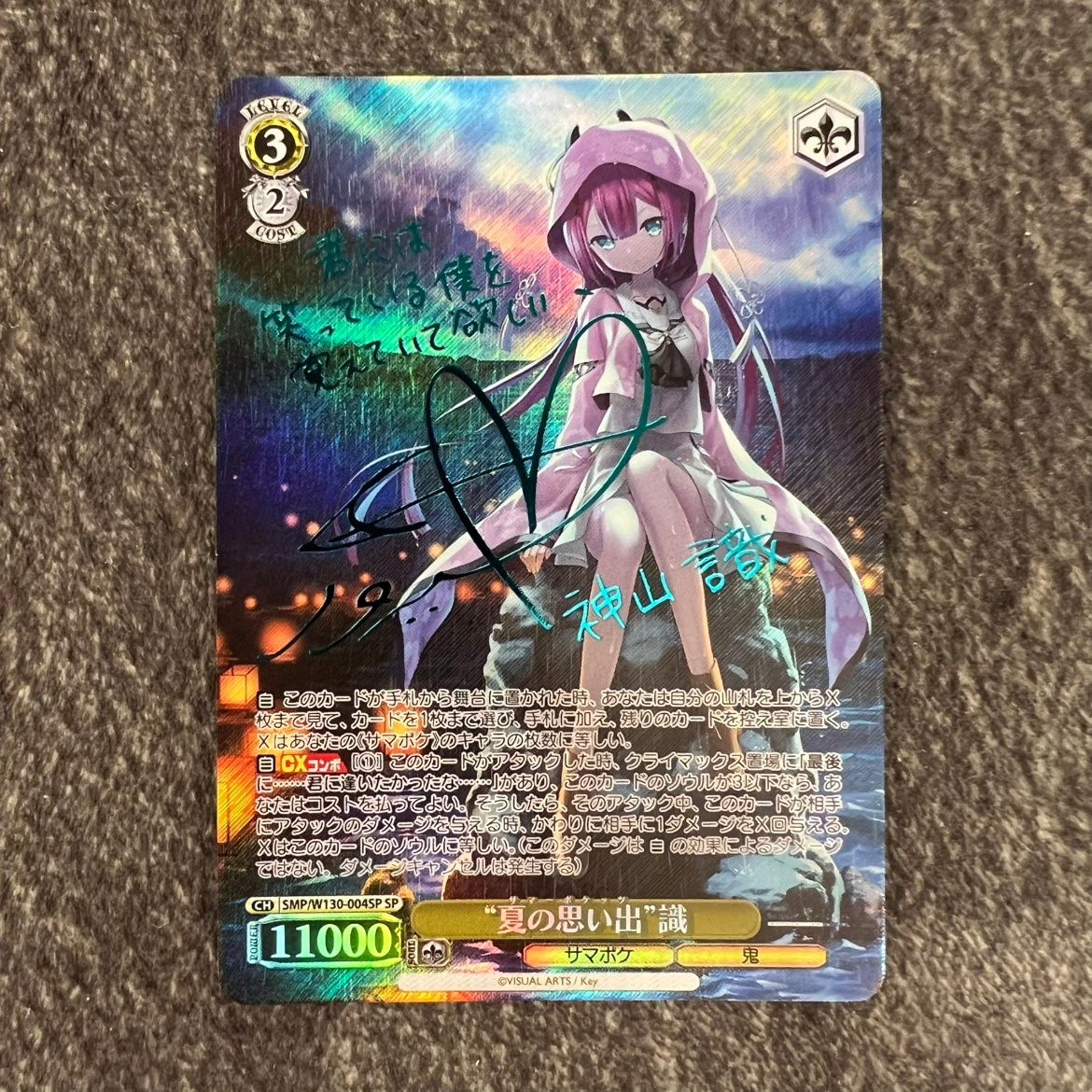 ヴァイス ヘブバン vol.2 ルミとの最高の夏 SP サイン ヴァイス