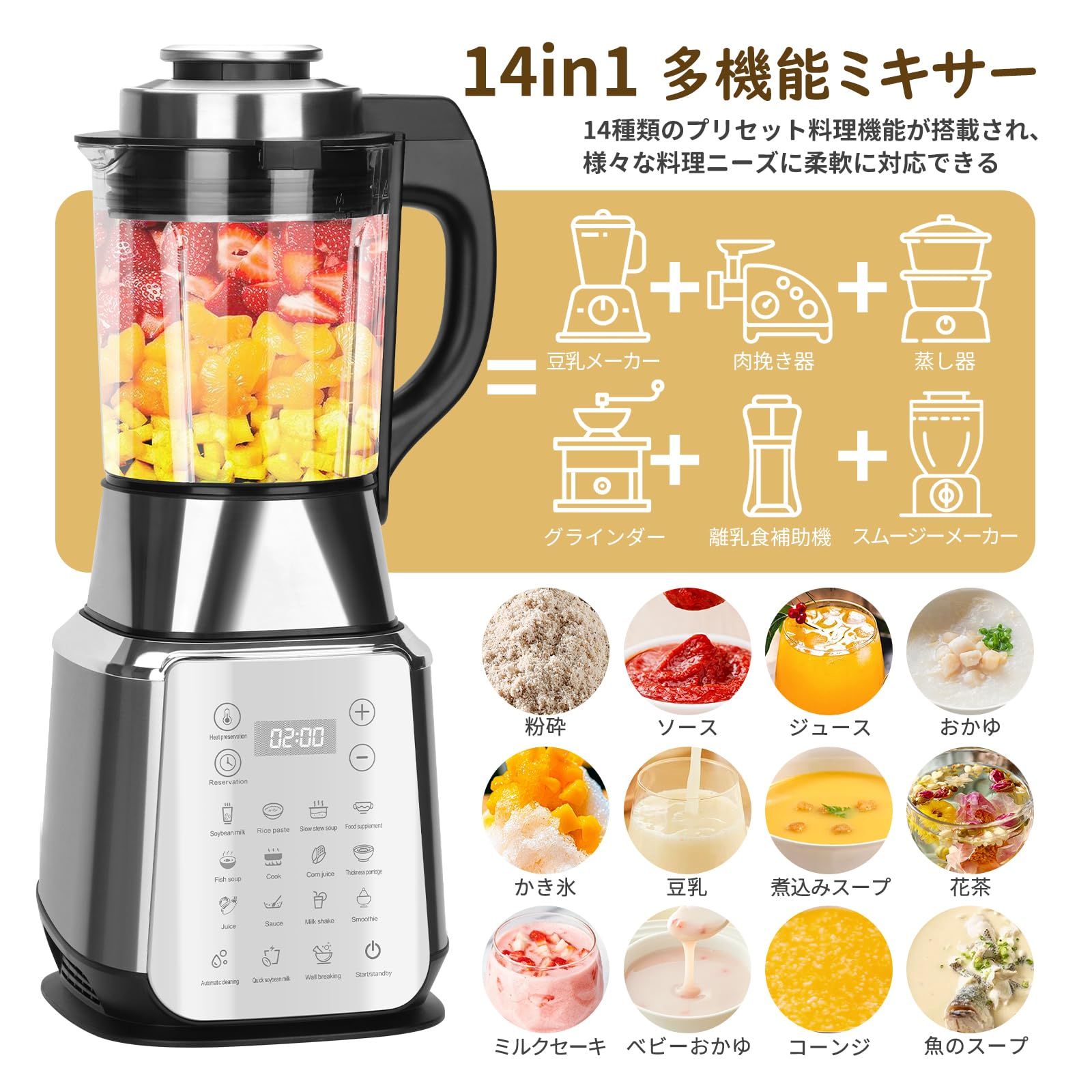 加熱式ミキサー 豆乳メーカー 1.75L大容量 ブレンダー 氷も砕ける 加熱