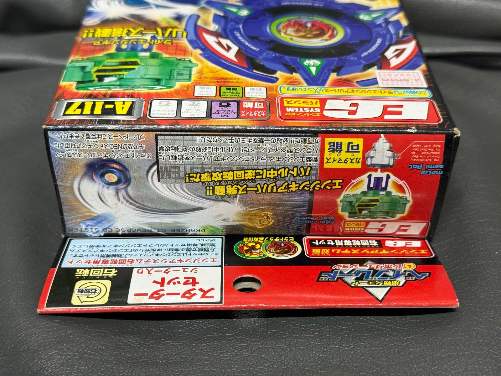 爆転シュートベイブレード ドランザーG 爆転シュートベイブレード