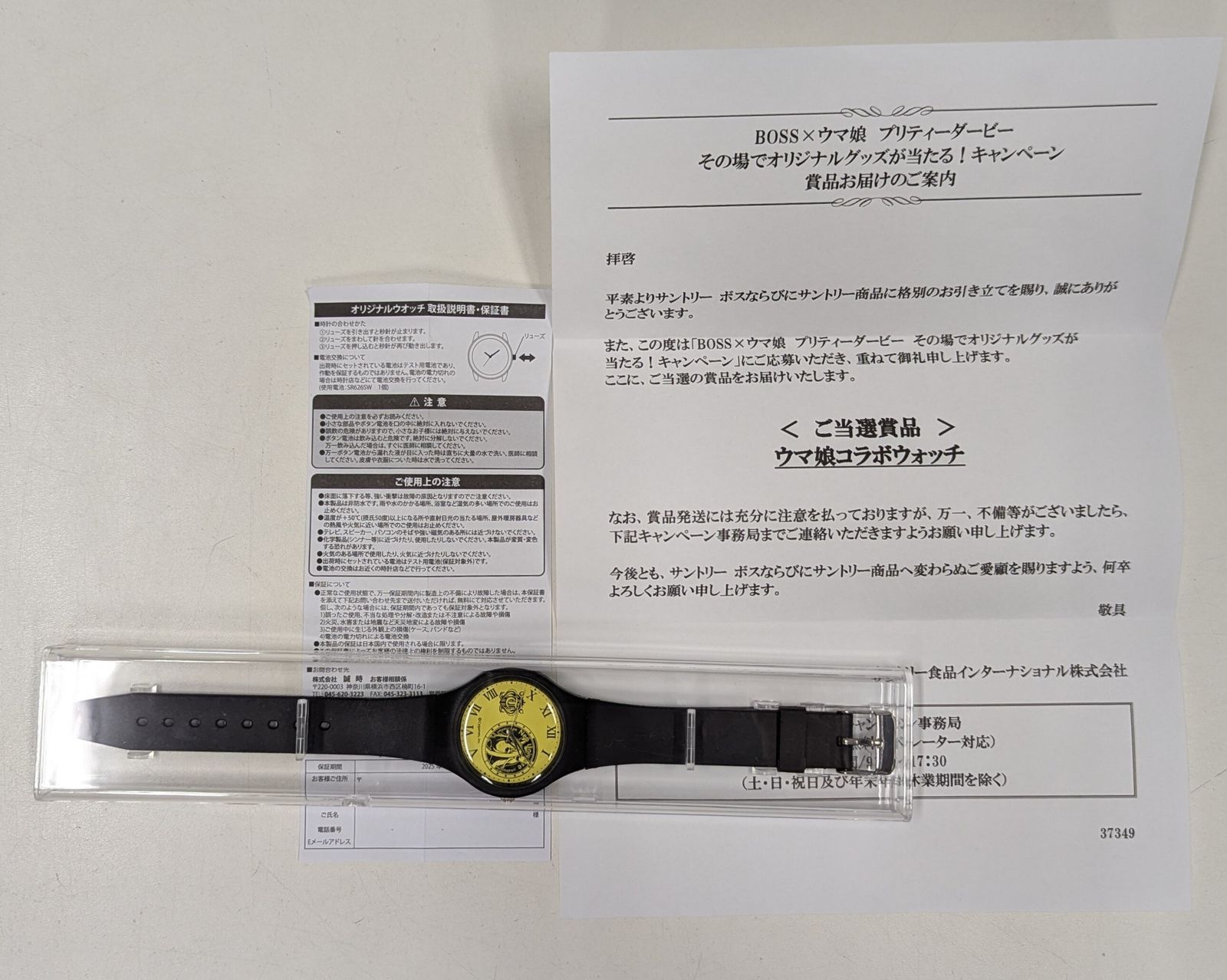 ウマ娘×サントリー BOSSコラボウォッチ ネオユニヴァース ウマ娘