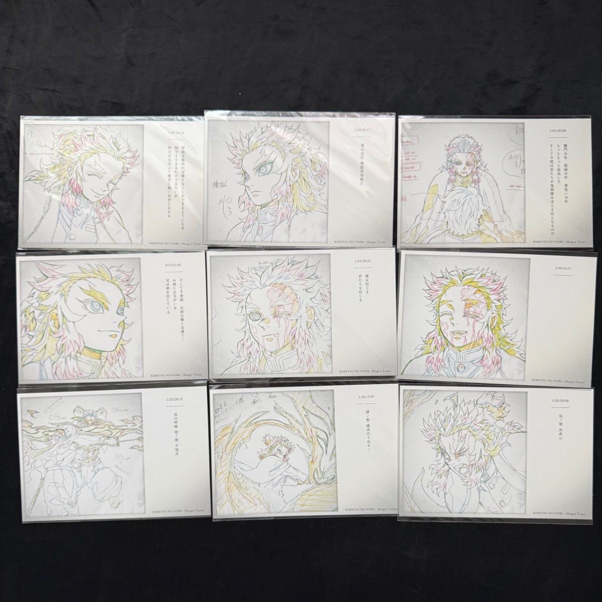 鬼滅の刃 無限列車編 公開二周年記念 煉獄杏寿郎119の台詞 ポスト