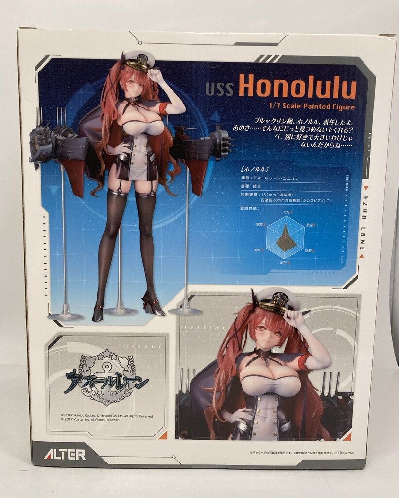 ショップ ALTER 1/7スケール ホノルル アズールレーン ホノルル 重装