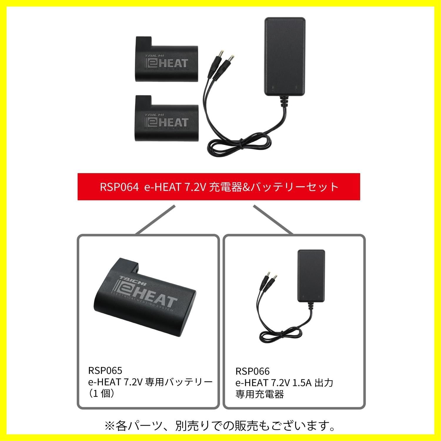 タイチ公式通販】RSP065 | e-HEAT 7.2V専用バッテリー:1個 | TAICHI
