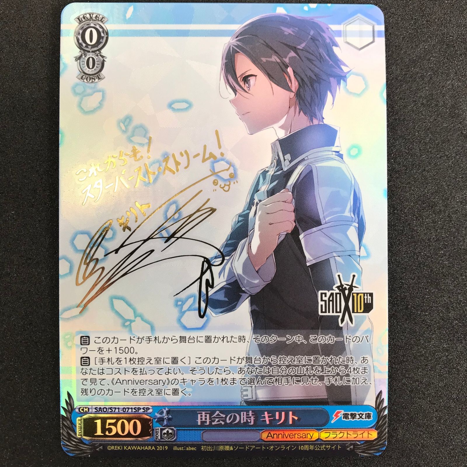 PSA10 ヴァイスシュヴァルツ 再会の時キリト SP SP 再会の時 キリト