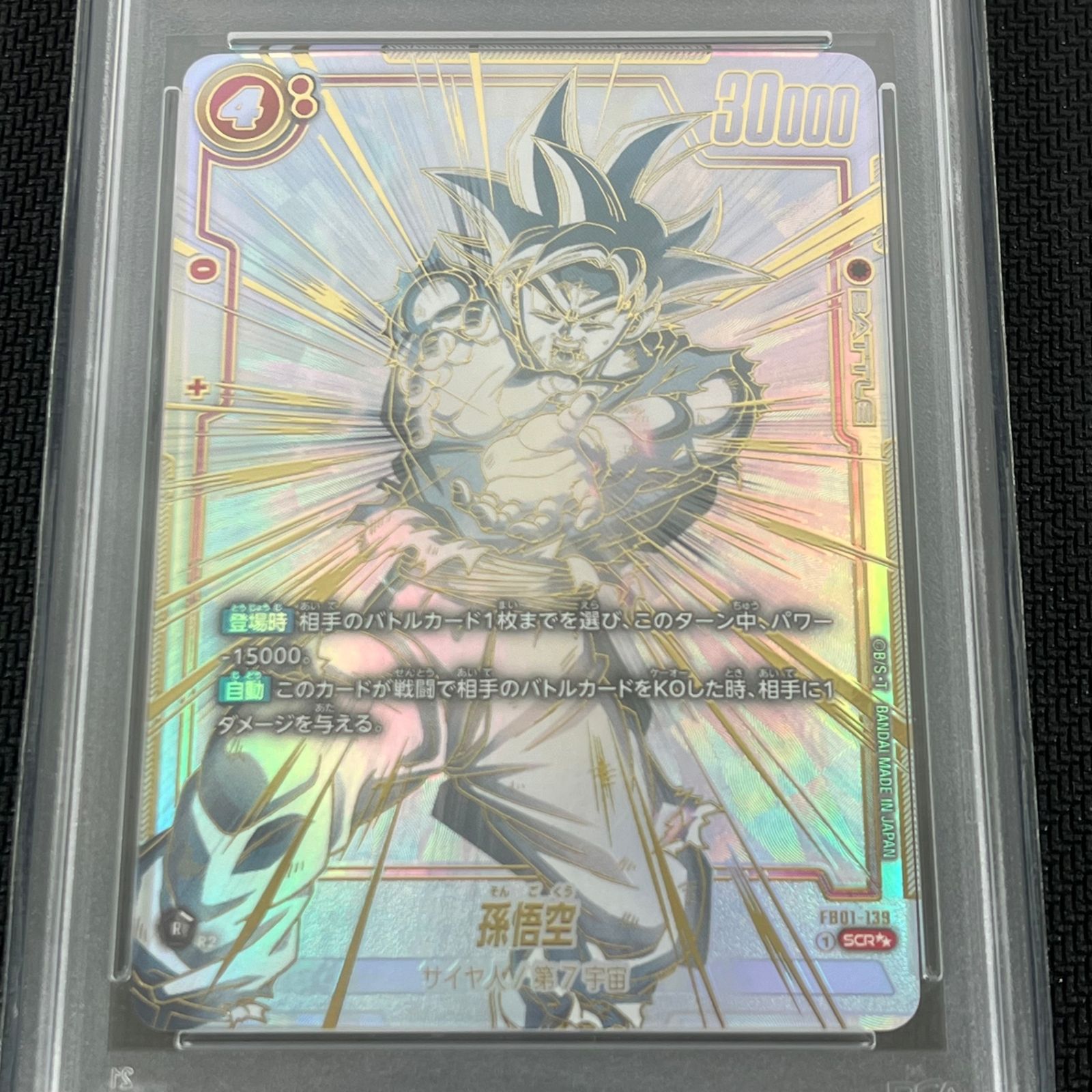 ☆T 孫悟空 パラレル FB01-139 SO628 ☆T 孫悟空 パラレル FB01-139