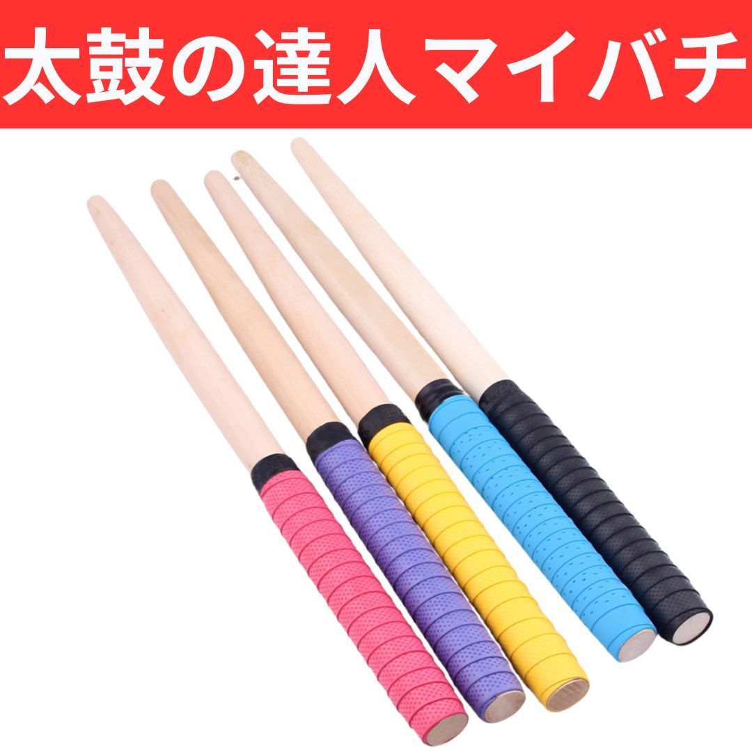 太鼓の達人マイバチ向け】米ヒバ丸棒 40cm×2cm 10セット お得！Ⅴ 太鼓