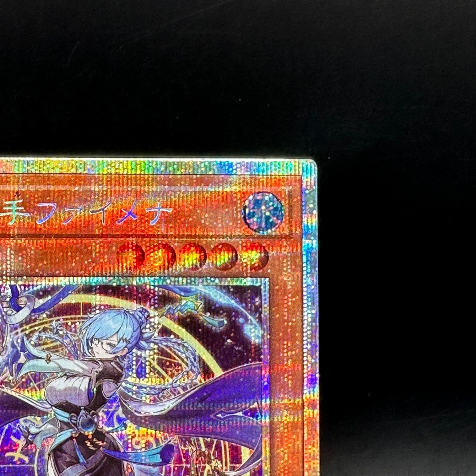 遊戯王 星辰砲手ファイメナ プリズマ アジア版 #03 遊戯王 星辰砲手