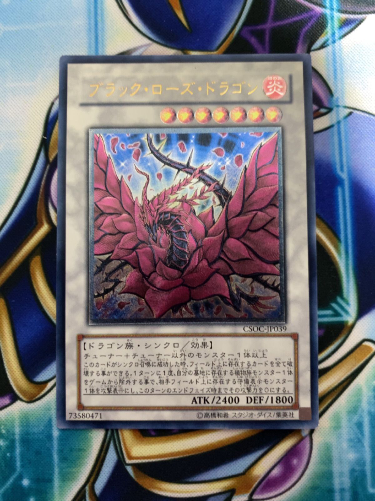 遊戯王 5Ds シグナー竜レリーフ セット 遊戯王 5Ds シグナー竜