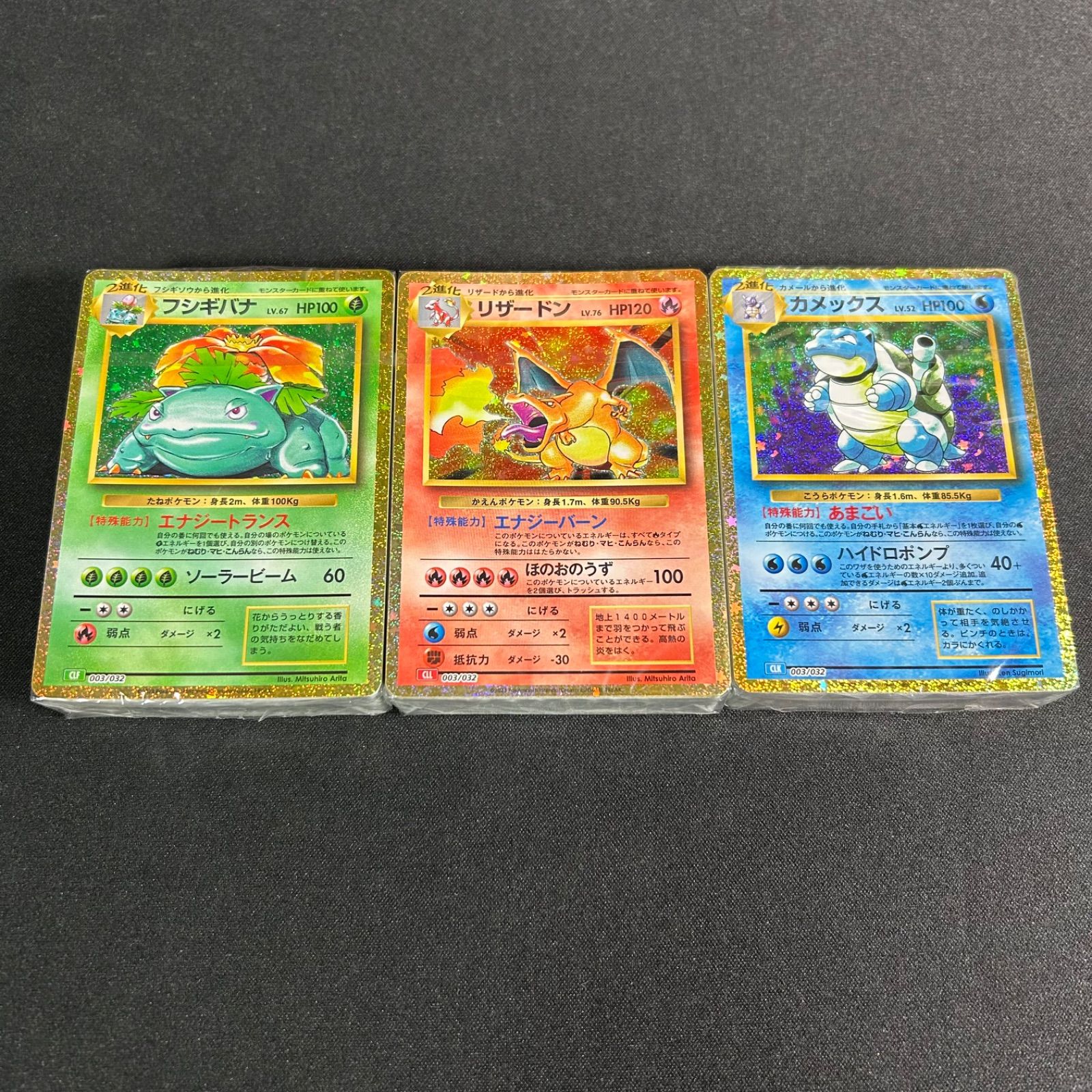 PSA10 9連番】ポケモンカードclassic 御三家進化ライン下1桁1〜9 PSA10