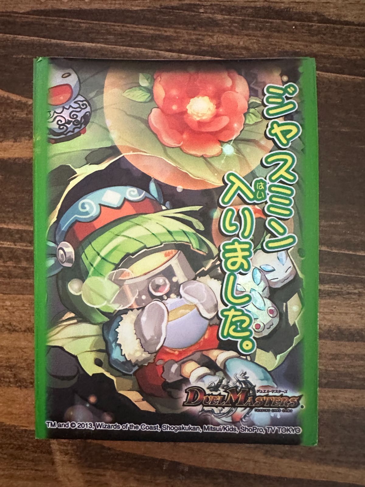 デュエルマスターズ 絶版スリーブ ジャスミン入りました。 40枚