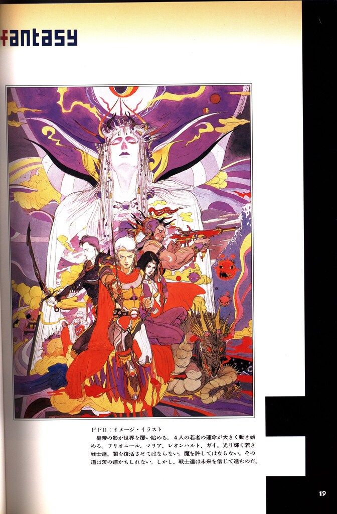 パックランドでつかまえて 帯付 田尻智 JICC出版局 パックランドで